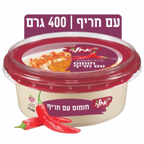 סלט חומוס עם חריף