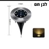 לבן חם 8 מנורות לד - מנורת לד דקורטיבית סולארית לגינה