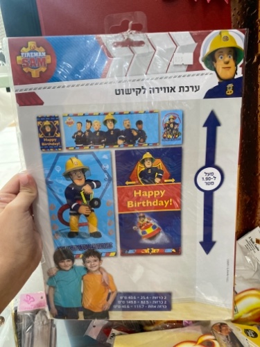 ערכת אווירה לקישוט סמי הכבאי