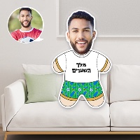 כרית כדורגל עם הקדשה אישית בצורה שלכם