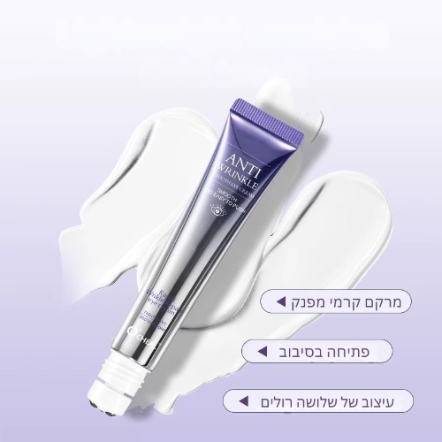 קרם עיניים EyeNova למיצוק והבהרת כהויות