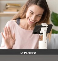 מעמד צילום לנייד עם חיישן זיהוי תנועה