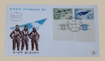 5 מעטפות יום ראשון יום העצמאות יום הזכרון ישראל 1961-63, 1965, 1966 וינטאג'