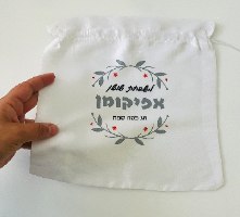 נרתיק לאפיקומן- דגם עיגול