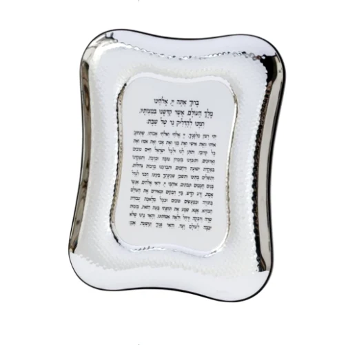 ברכה להדלקת נרות  דגם פטיש משולב כסף טהור- קטן