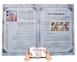 הגדה של פסח בצבע לבן 24x17 ס"מ