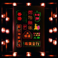 מחברת A5 מעוצבת שלטי ניאון Neon Hong Kong