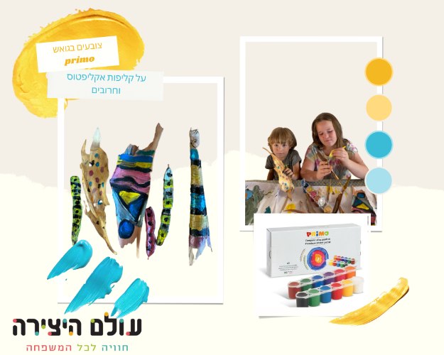 צובעים על חומרים מהטבע