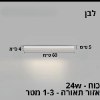 לבן 60 ס״מ - גוף תאורה צמודה תקרה אלומיניום במגוון צבעים וגדלים דגם Strip