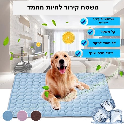 משטח קירור לחיות מחמד
