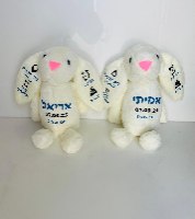 בובת תעודת לידה דגם ארנבון בז'