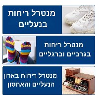מנטרל ריחות רעים בנעליים וברגליים- FreshStep