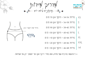 תחתוני 95% כותנה