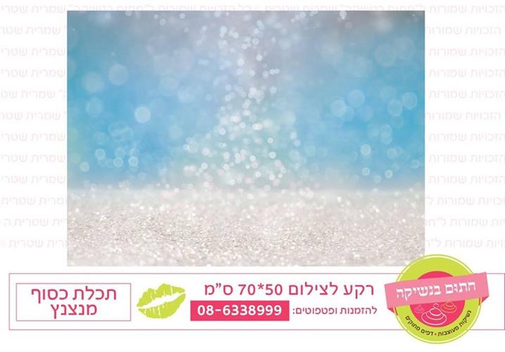 רקע לצילום תכלת כסוף מנצנץ