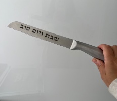 סכין נירוסטה "שבת ויום טוב" 32 ס"מ