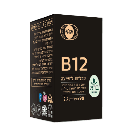 B12 | ויטמינים ומינרלים | 90 טבליות ברא צמחים