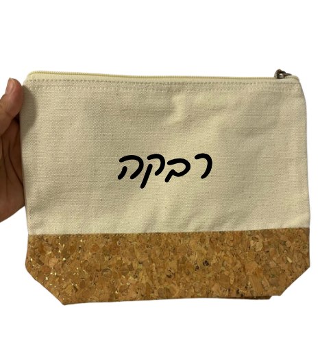 תיק רחצה/איפור בשילוב שעם