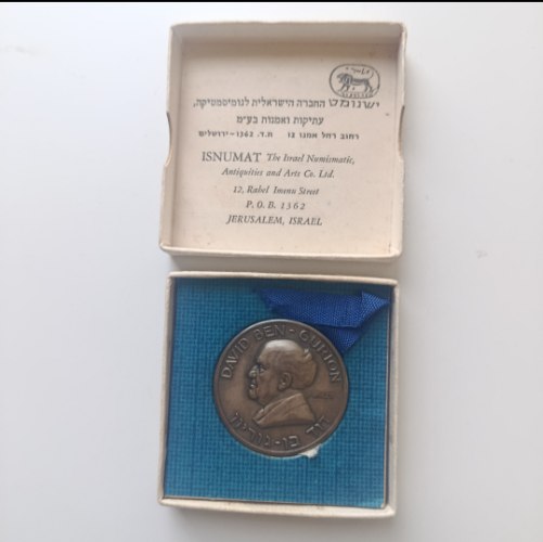 דוד בן גוריון/ חזון ודרך- מדליה כסף, 38 מ"מ, הנפקה פרטית "ישנומט"