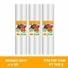 3 גלילים רוחב 20 על 5 מטר רץ - גלילי ניילון בכל הגדלים למכשירי איטום ואריזה בוואקום