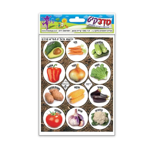 מדבקות ירקות גדול
