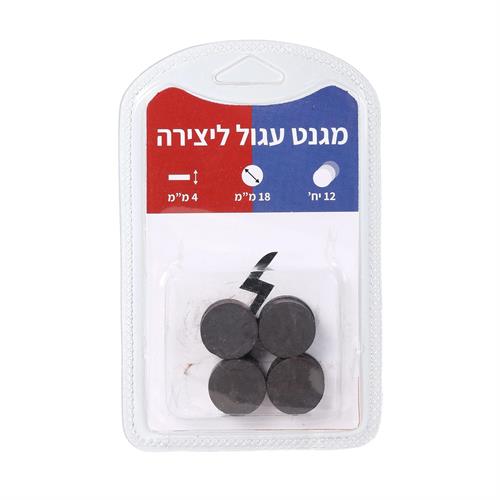 מגנט עגול קוטר 18 מ"מ עובי 4 מ"מ 12 יח'
