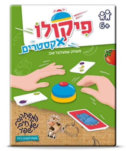 פיקולו  אקסטרים