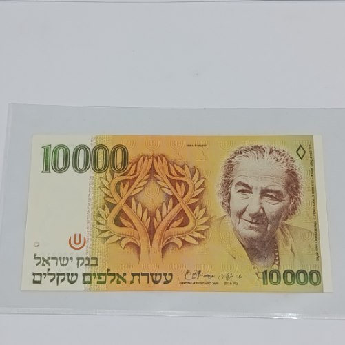 שטר עשרת אלפים שקלים, 10000, בנק ישראל- שנת 1984, גולדה מאיר,ראש ממשלת ישראל