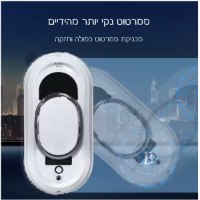 רובוט-חשמלי-לניקוי-חלונות-ומשטחים-3