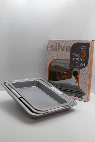 סט 3 תבניות אפיה שוליים רחבים SILVER