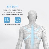 רצועה-חכמה-ליישור-הגב