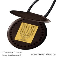 שרשרת האש שלי (5 צבעים)