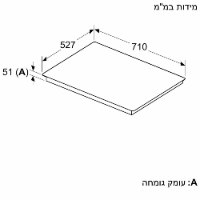 כיריים אינדוקציה 70 ס"מ BOSCH דגם PVS775HC1E בוש