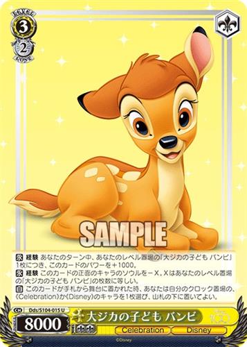 קלף בודד דיסני disney - Bambi - Disney 100 - Dds/S104-015 U