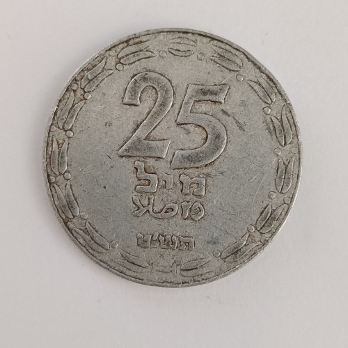 מטבע 25 מיל, תש"ט, ישראל- שנת 1949