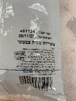 1 קילו סוכריות מיזרה כחול