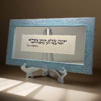 ואתה שלום וביתך שלום קטן