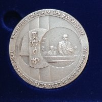 מאה שנות ציונות| שנת 1997, סט מדליות כסף מברונזה 45 מ"מ, במארז עם תעודה