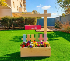 אדנית שלווה
