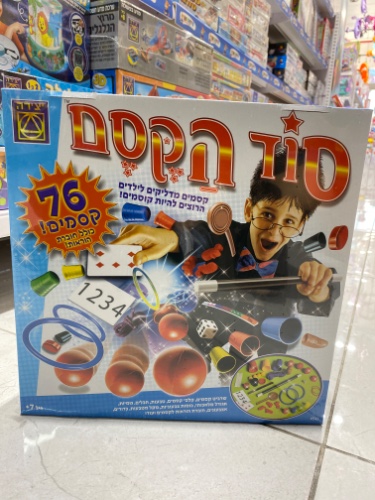 סוד הקסם