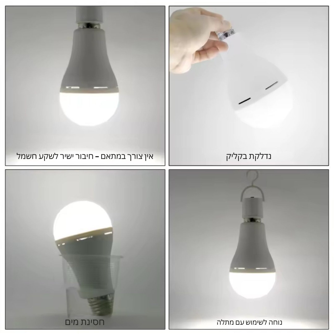 זוג נורות חירום נטענות