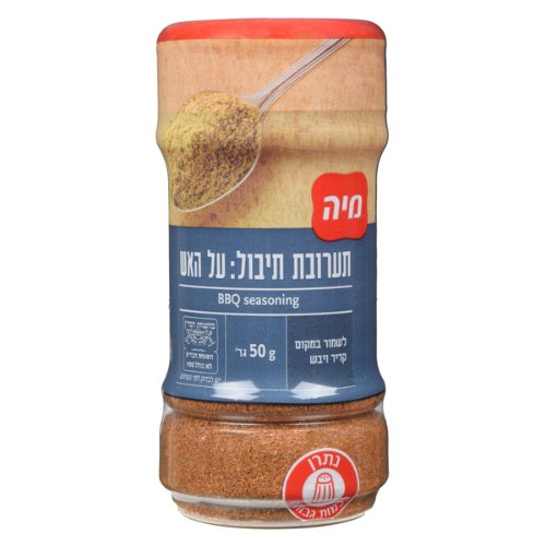 תבלין על האש