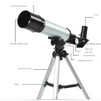 טלסקופ-אסטרונומי-עם-חצובת-שולחן-50-360-מסע-לכוכבים-7