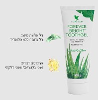 פוראוור ברייט – ג‘ל לצחצוח שיניים Forever Aloe Vera