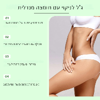HOYGI | ג'ל פילינג לטיפול ממוקד באקנה גוף ויובש