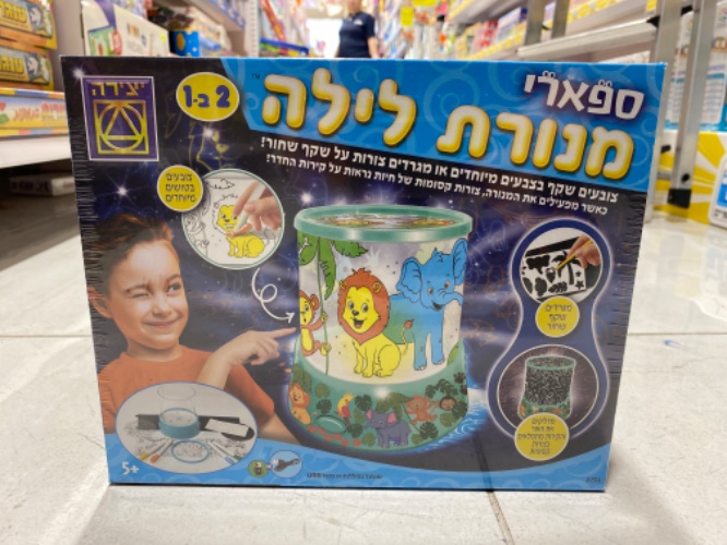 מנורת לילה ספארי