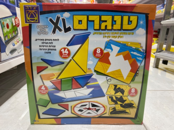 טנגרם XL