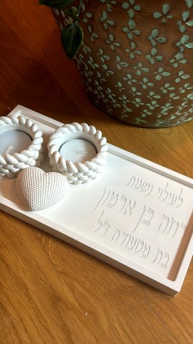 סט "לעילוי נשמת"