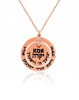 שרשרת אמא יקרה וחריטה אישית עם חמסה