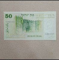 שטר 50 חמישים לירות ישראליות, בנק ישראל- שנת 1973, חיים ווייצמן