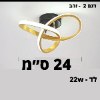דגם 2- זהב - מנורות תקרה בעיצוב מודרני